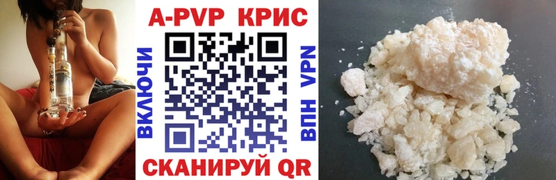 Купить где  Апатиты  Альфа ПВП крисы CK 
