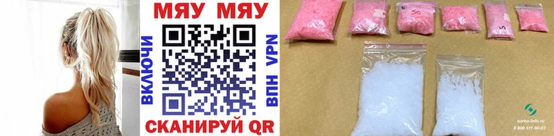 Купить закладки  Апатиты  МЯУ-МЯУ мяу мяу 
